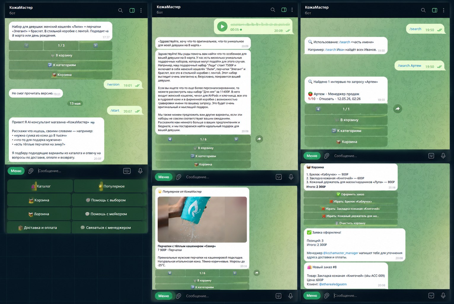 Composite of the AI-Consultant Telegram bot: catalog product card with pagination and add-to-cart, long-form AI gift-recommendation reply to an open-ended query, candidate search by name with cart contents and order confirmation.