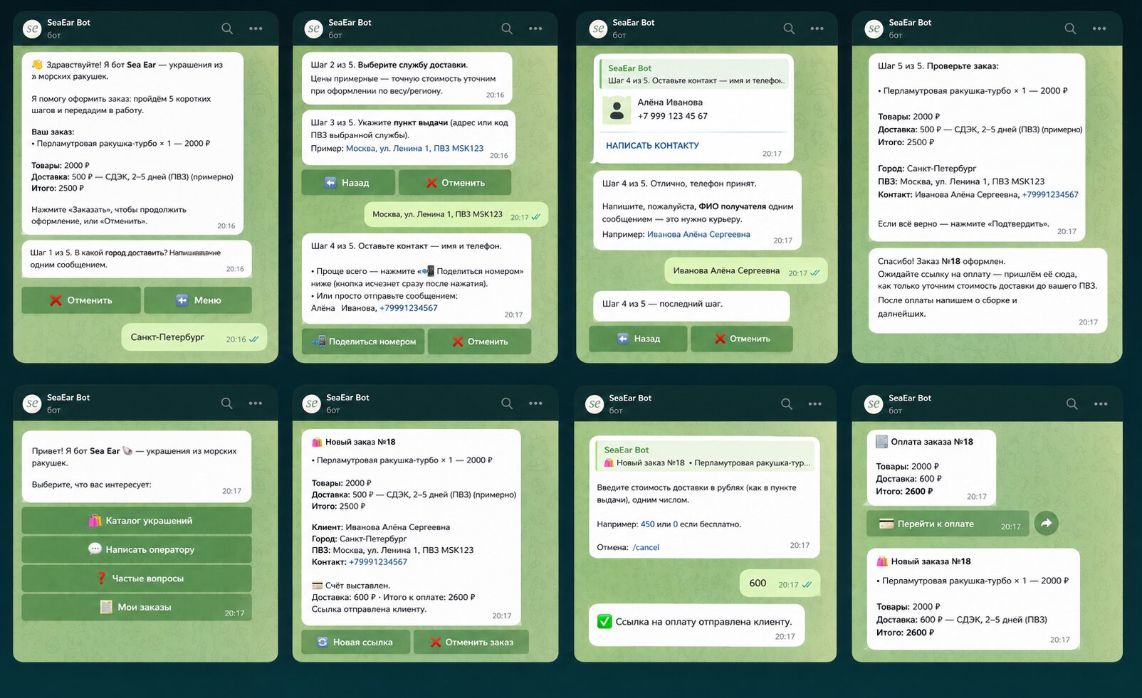 Composite of every flow in the SeaEar Bot: 5-step checkout, catalog and main menu, admin order panel with shipping cost, payment link to client.